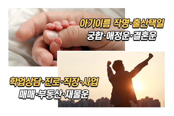 정운사주&타로_메인상단_이미지